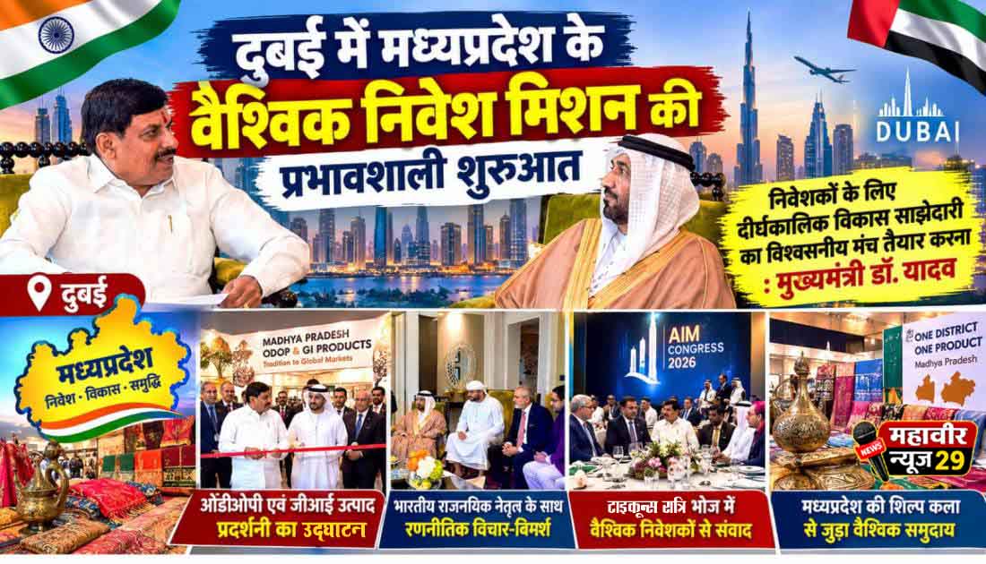 दुबई में मध्यप्रदेश की शिल्प कला से जुड़ रहा वैश्विक समुदाय