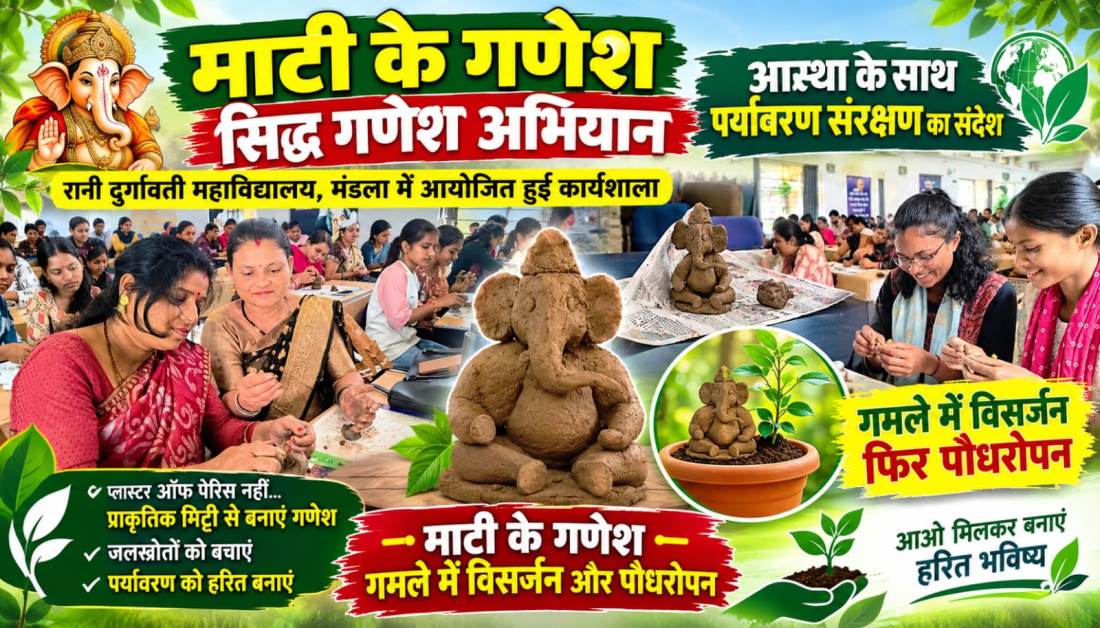 विद्यार्थियों ने सीखा ईको फ्रेंडली प्रतिमा बनाना