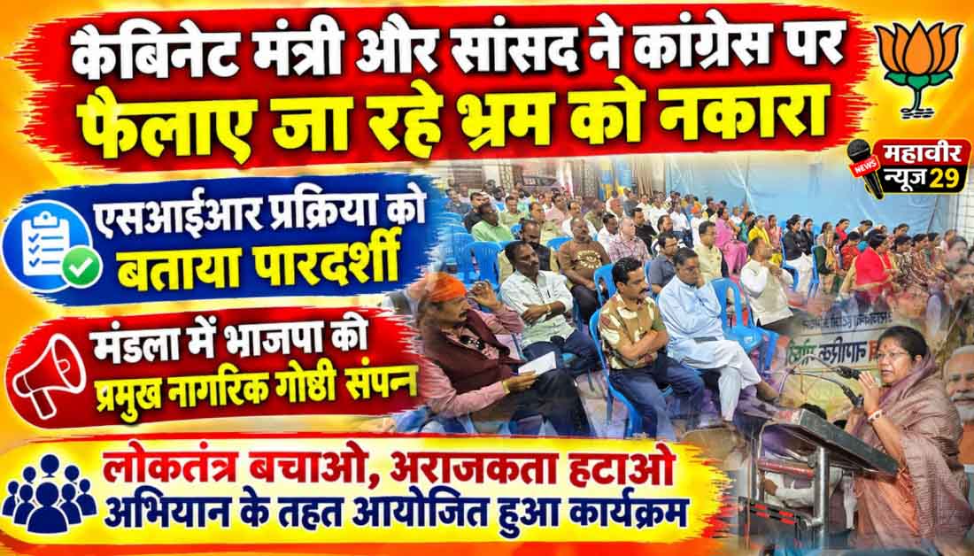 कैबिनेट मंत्री और सांसद ने कांग्रेस पर फैलाए जा रहे भ्रम को नकारा