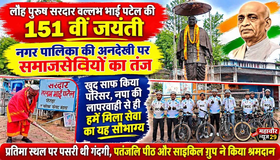 नगर पालिका की अनदेखी पर समाजसेवियों का तंज